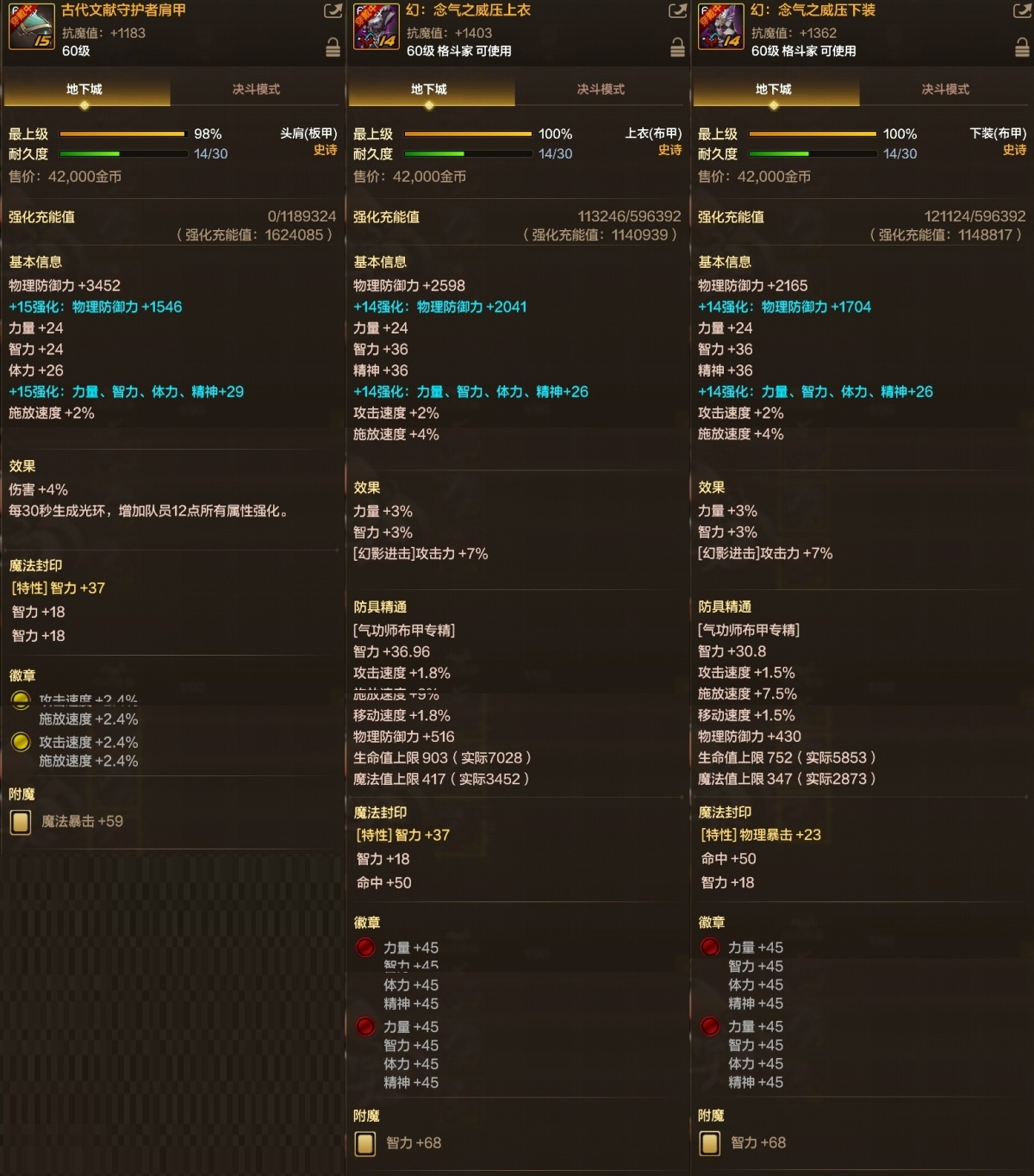 dnf手游截图-7205