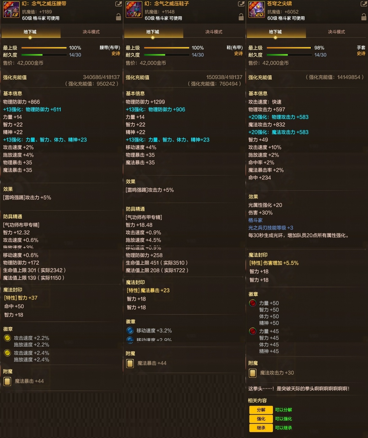 dnf手游截图-7206