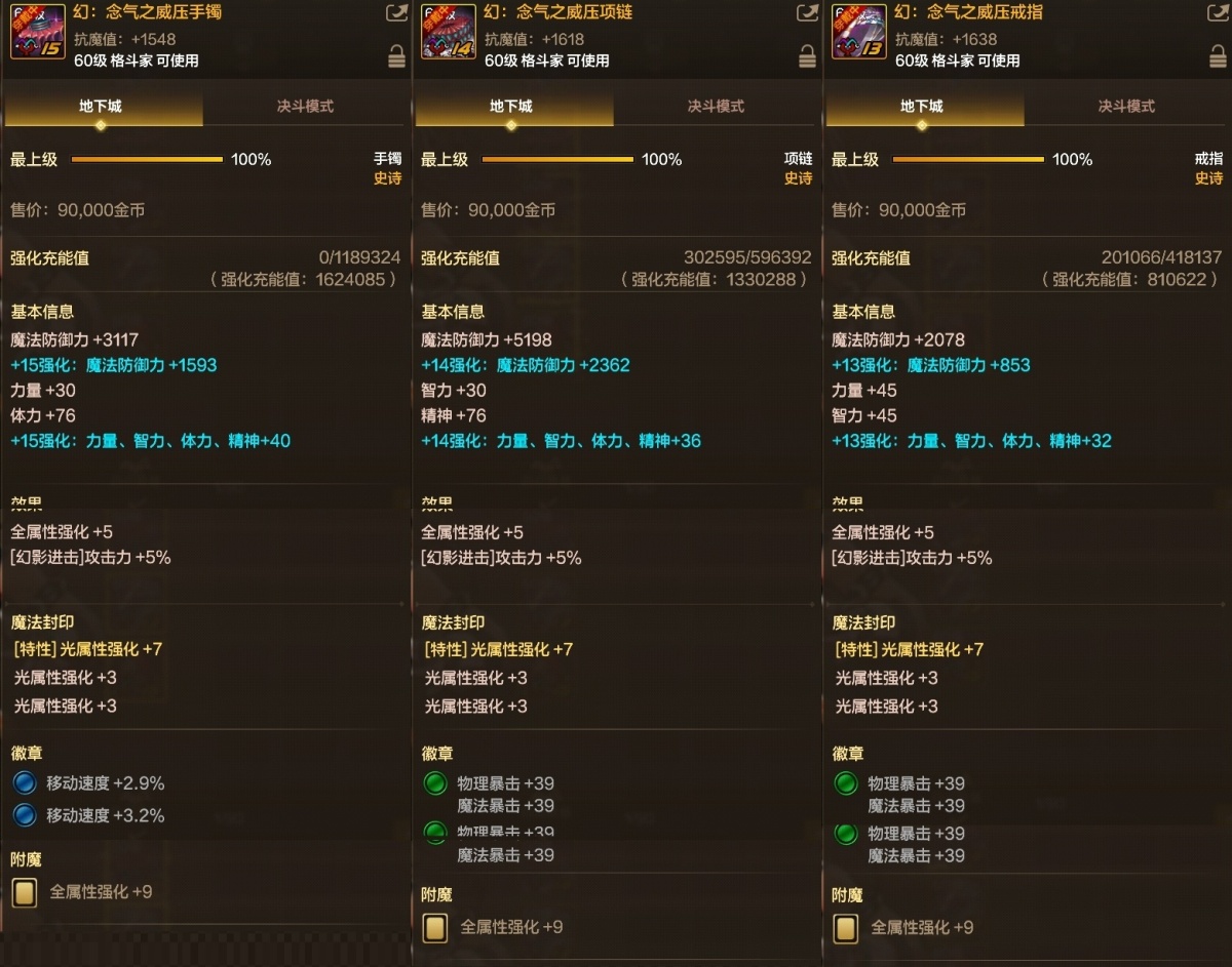 dnf手游截图-7207