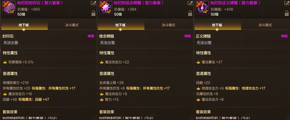 dnf手游截图-7208