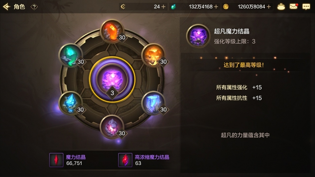 dnf手游截图-7210