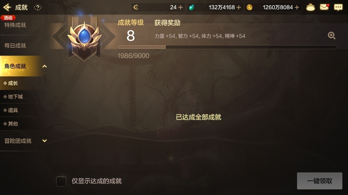 dnf手游截图-7211