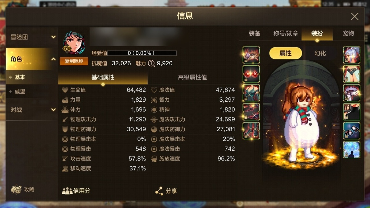 dnf手游截图-7212