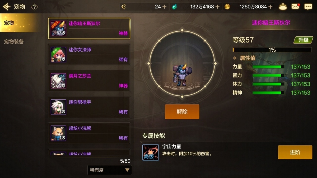 dnf手游截图-7213
