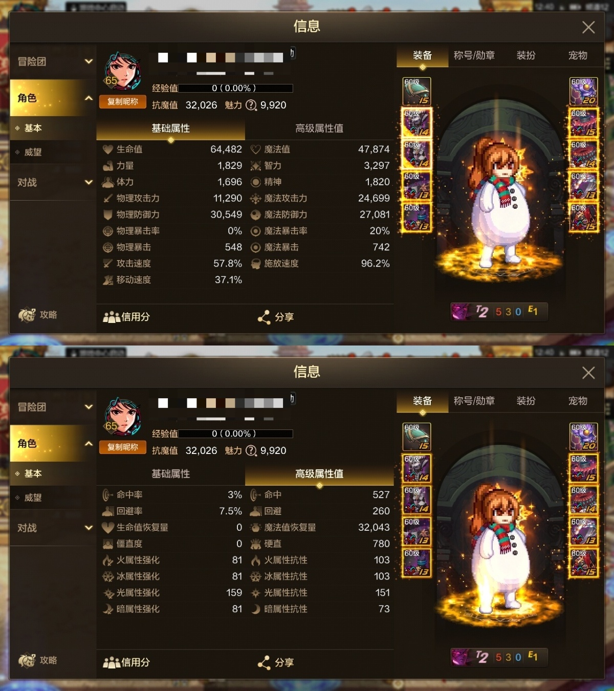 dnf手游截图-7216