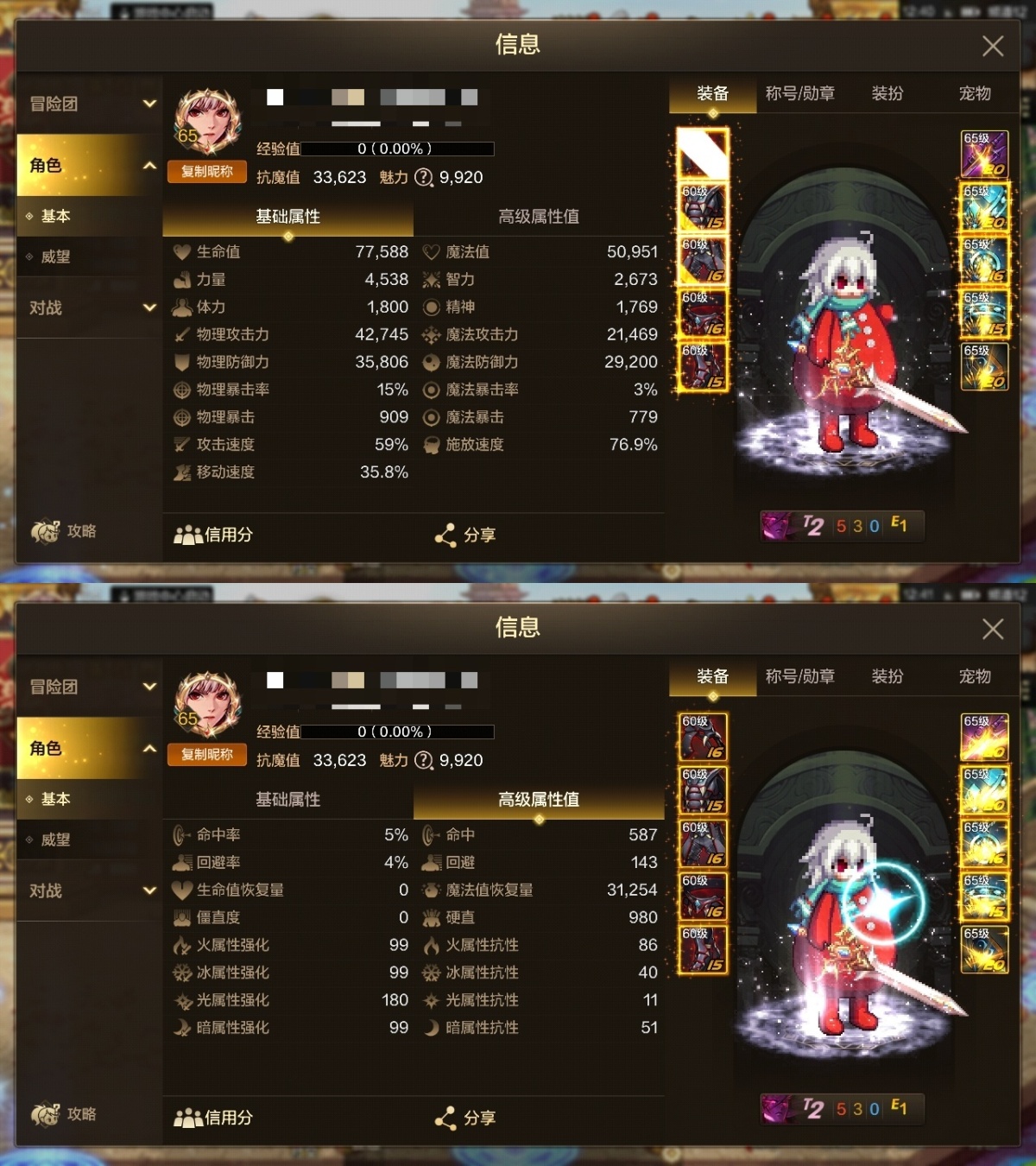 dnf手游截图-7217