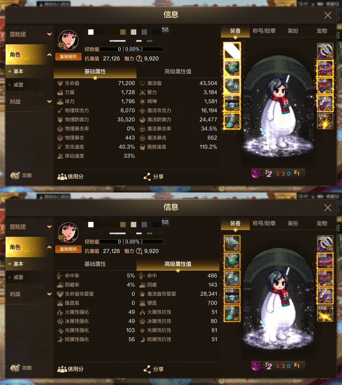 dnf手游截图-7218