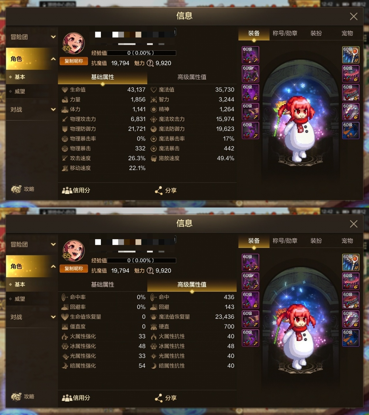 dnf手游截图-7219