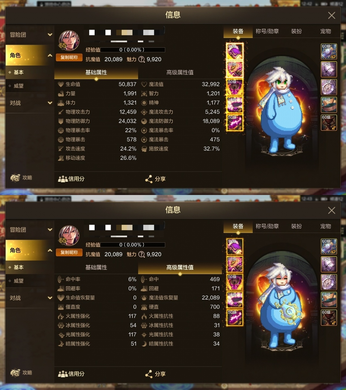 dnf手游截图-7220