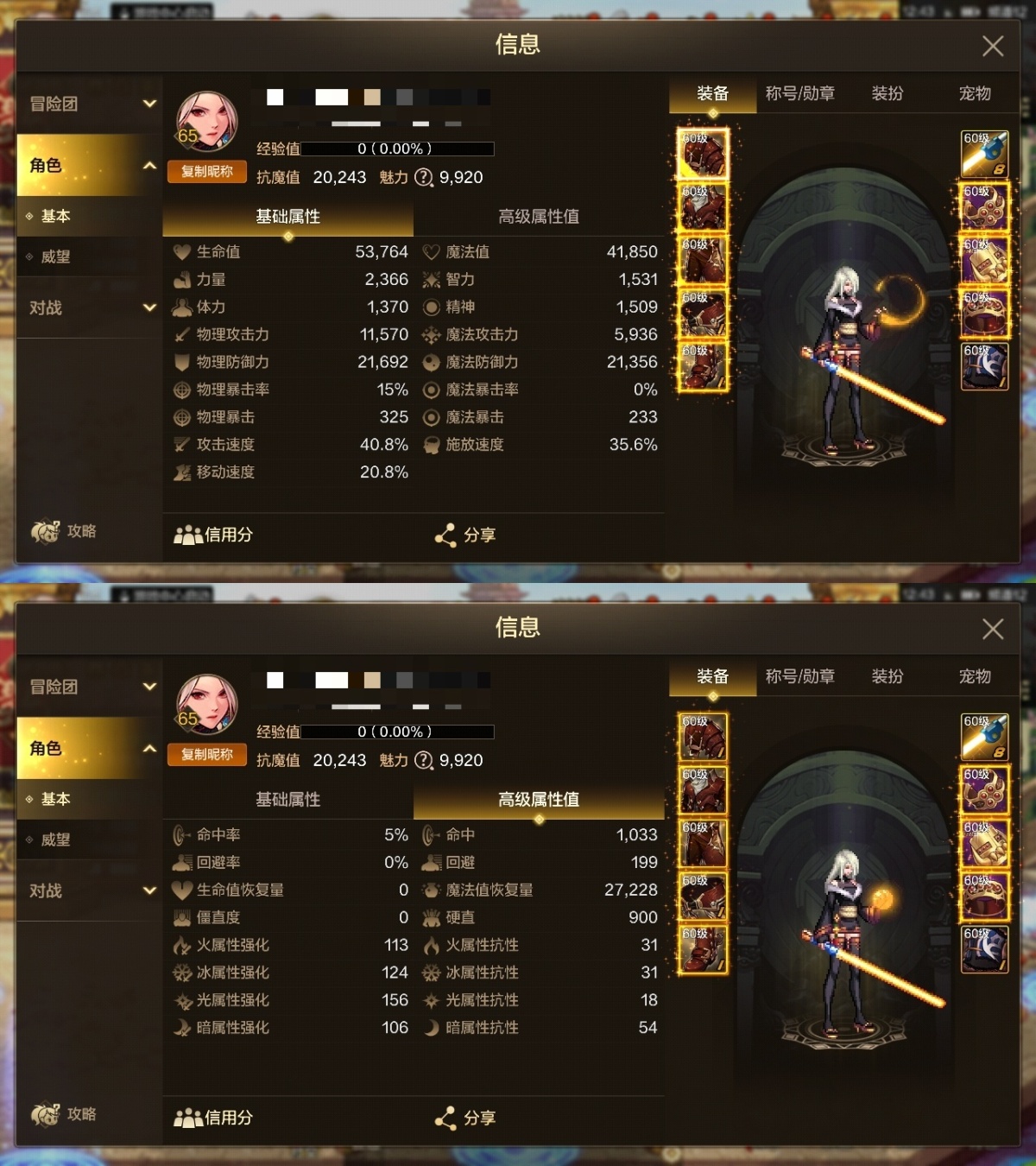 dnf手游截图-7221