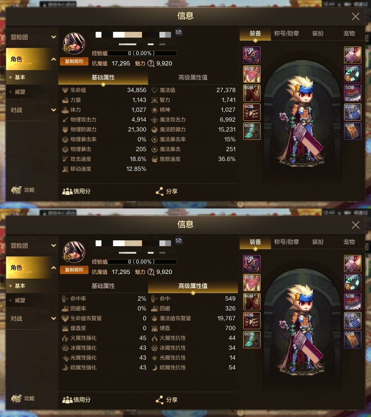 dnf手游截图-7222