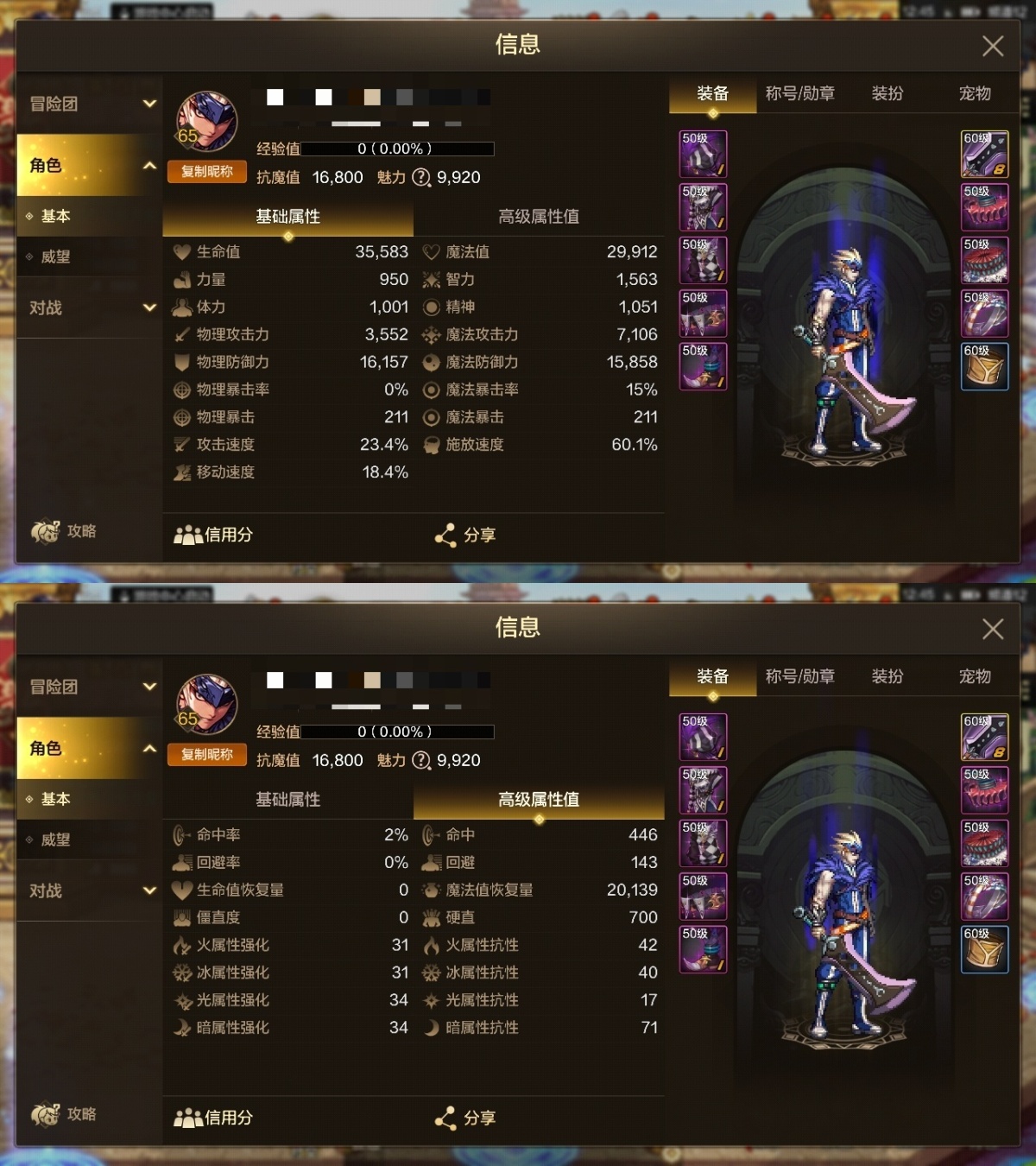 dnf手游截图-7223