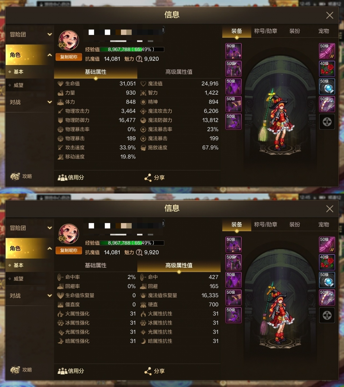dnf手游截图-7224