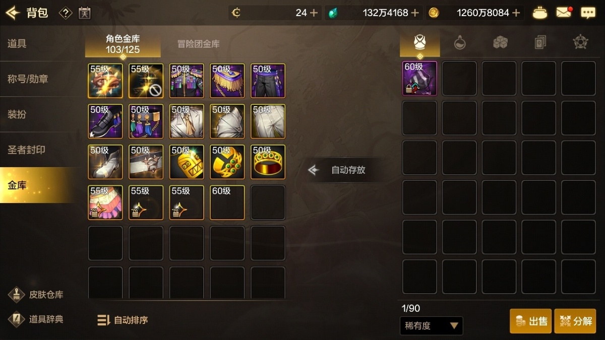 dnf手游截图-7225