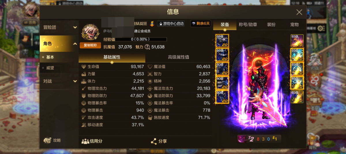 dnf手游截图-7231