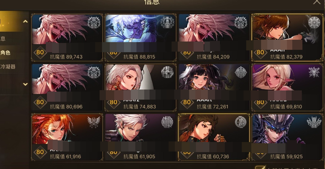 帝血弑天，抗魔值：89743，冒险团等级：58，武器+20；防具：15*5；饰品：16，15*3，详情看图【Apple】【未实名】【自主截图】