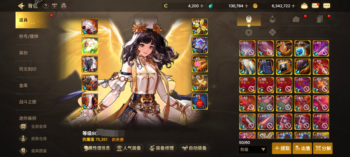 地下城手游（韩服）截图-7290