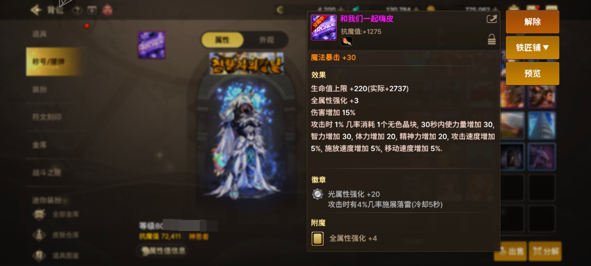 地下城手游（韩服）截图-7299