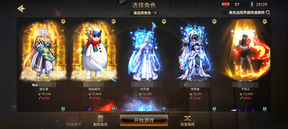 地下城手游（韩服）截图-7302