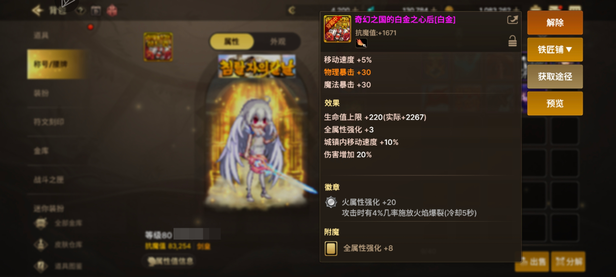 地下城手游（韩服）截图-7305