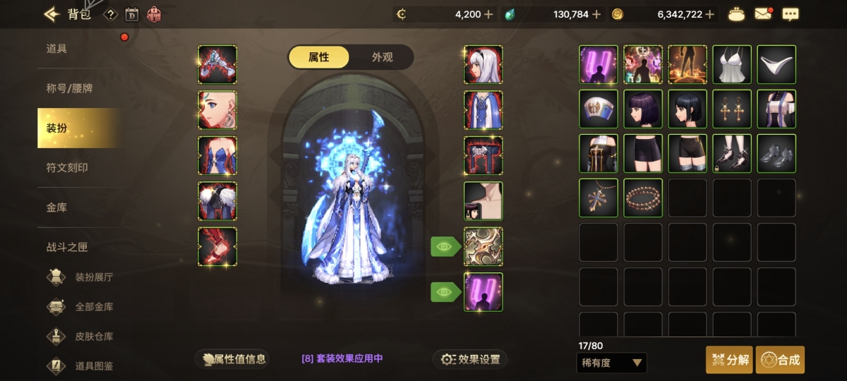 地下城手游（韩服）截图-7315