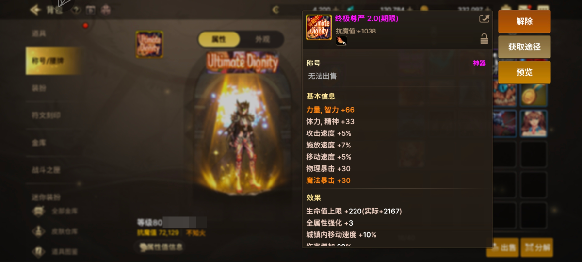 地下城手游（韩服）截图-7318