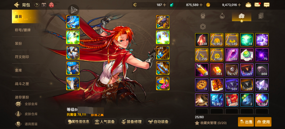 地下城手游（韩服）截图-7352
