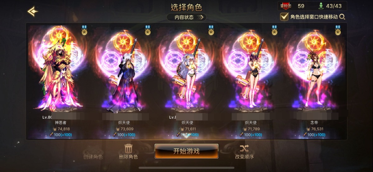 地下城手游（韩服）截图-7355