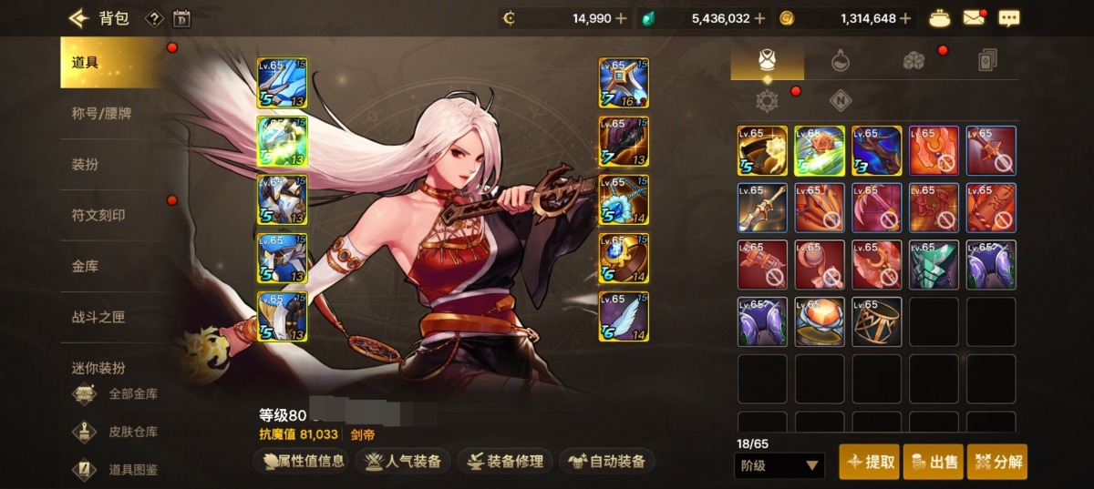 地下城手游（韩服）截图-7358