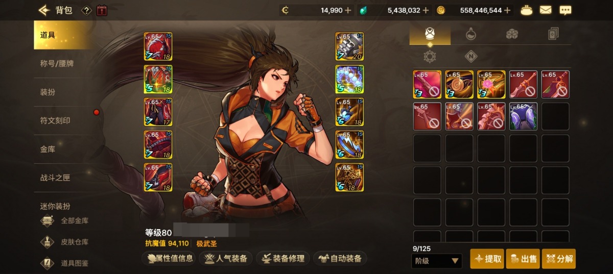 地下城手游（韩服）截图-7359