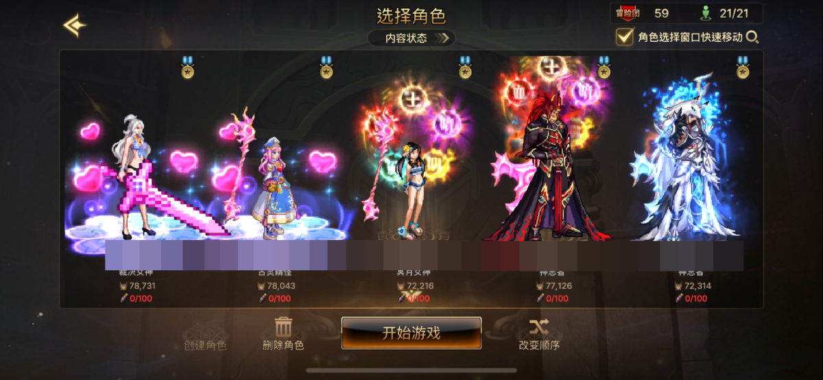 地下城手游（韩服）截图-7390