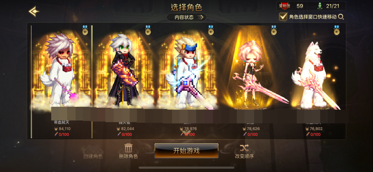 地下城手游（韩服）截图-7393
