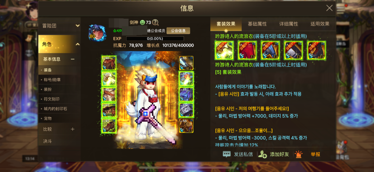 地下城手游（韩服）截图-7397