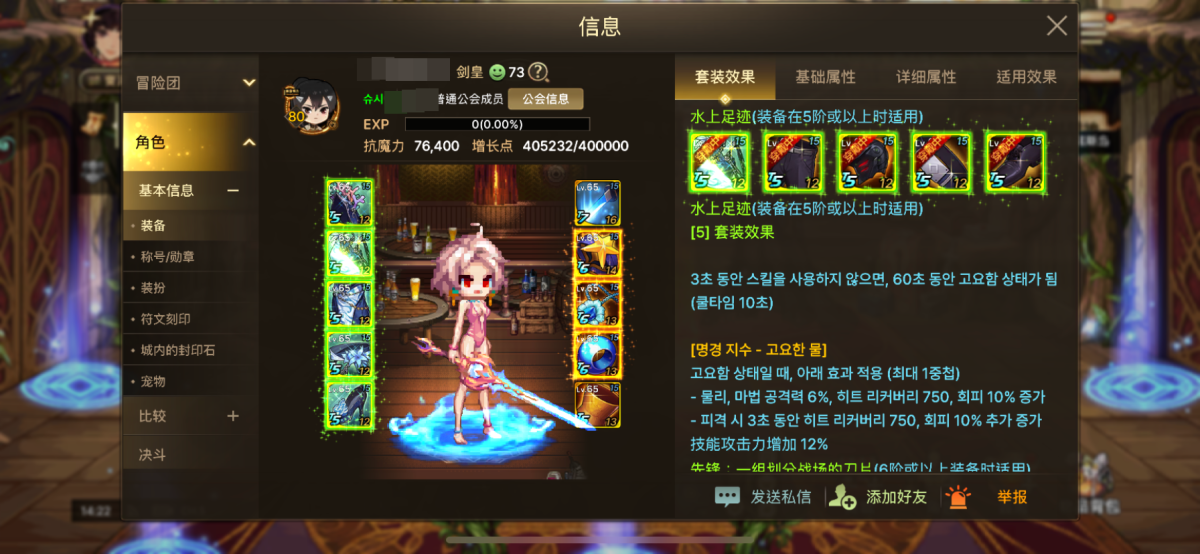 地下城手游（韩服）截图-7402