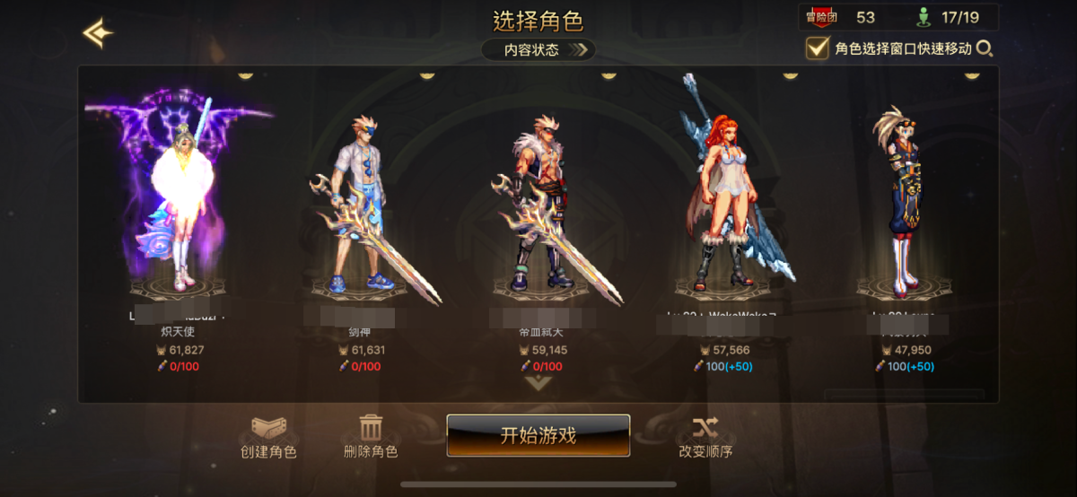 地下城手游（韩服）截图-7403