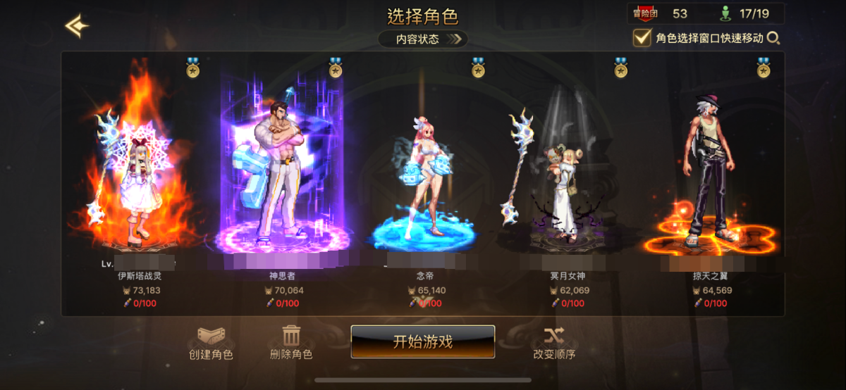 地下城手游（韩服）截图-7407