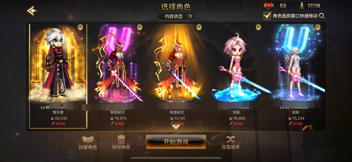 地下城手游（韩服）截图-7412