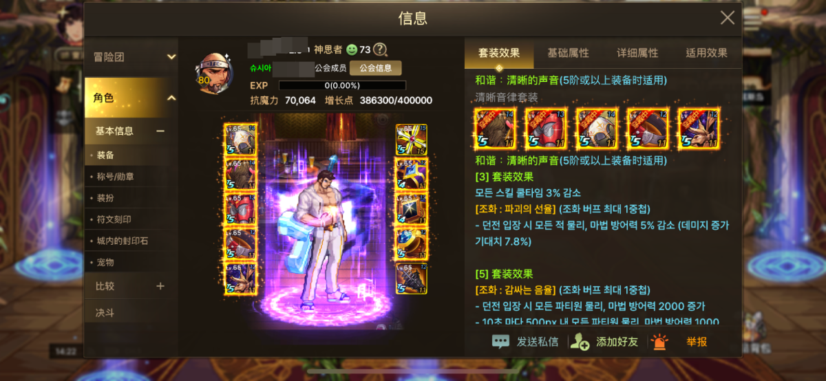 地下城手游（韩服）截图-7414
