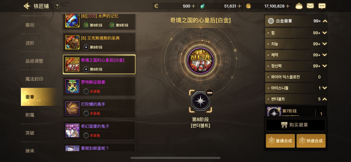 地下城手游（韩服）截图-7417