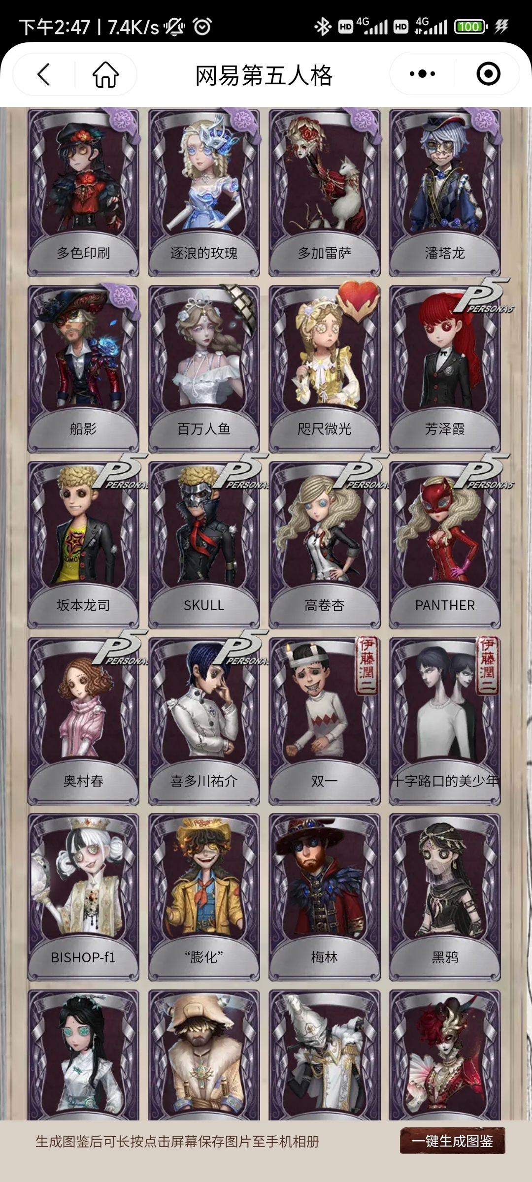 第五人格截图-7432