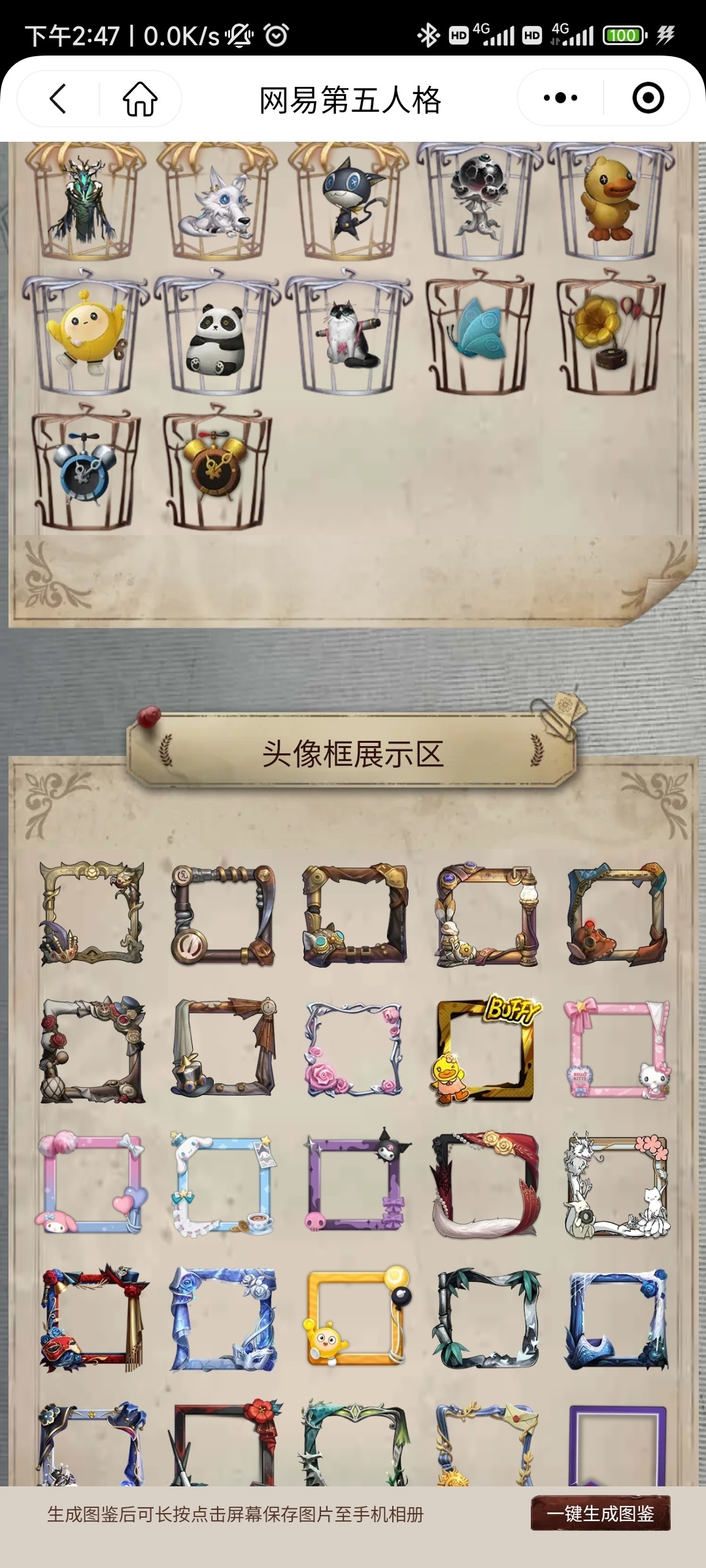 第五人格截图-7437