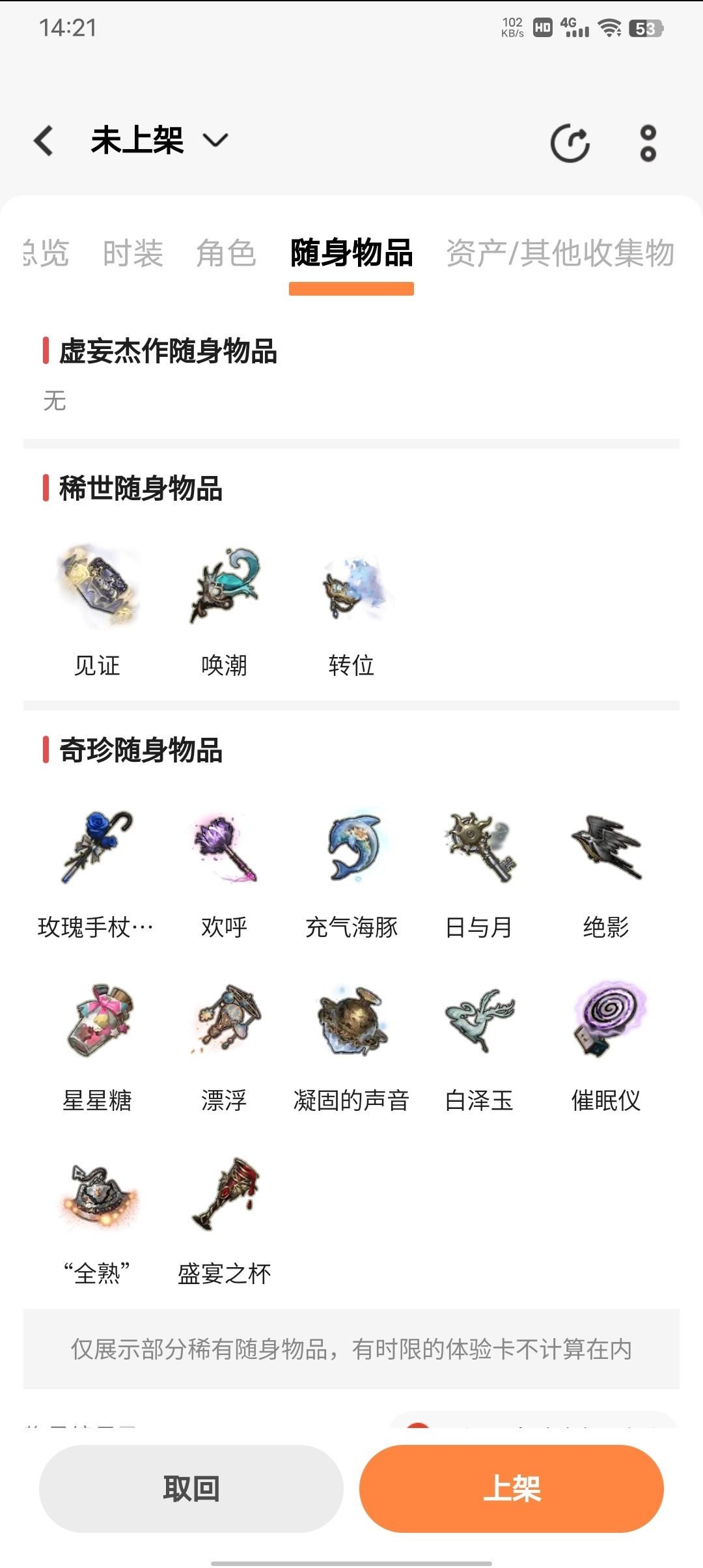 第五人格截图-7465