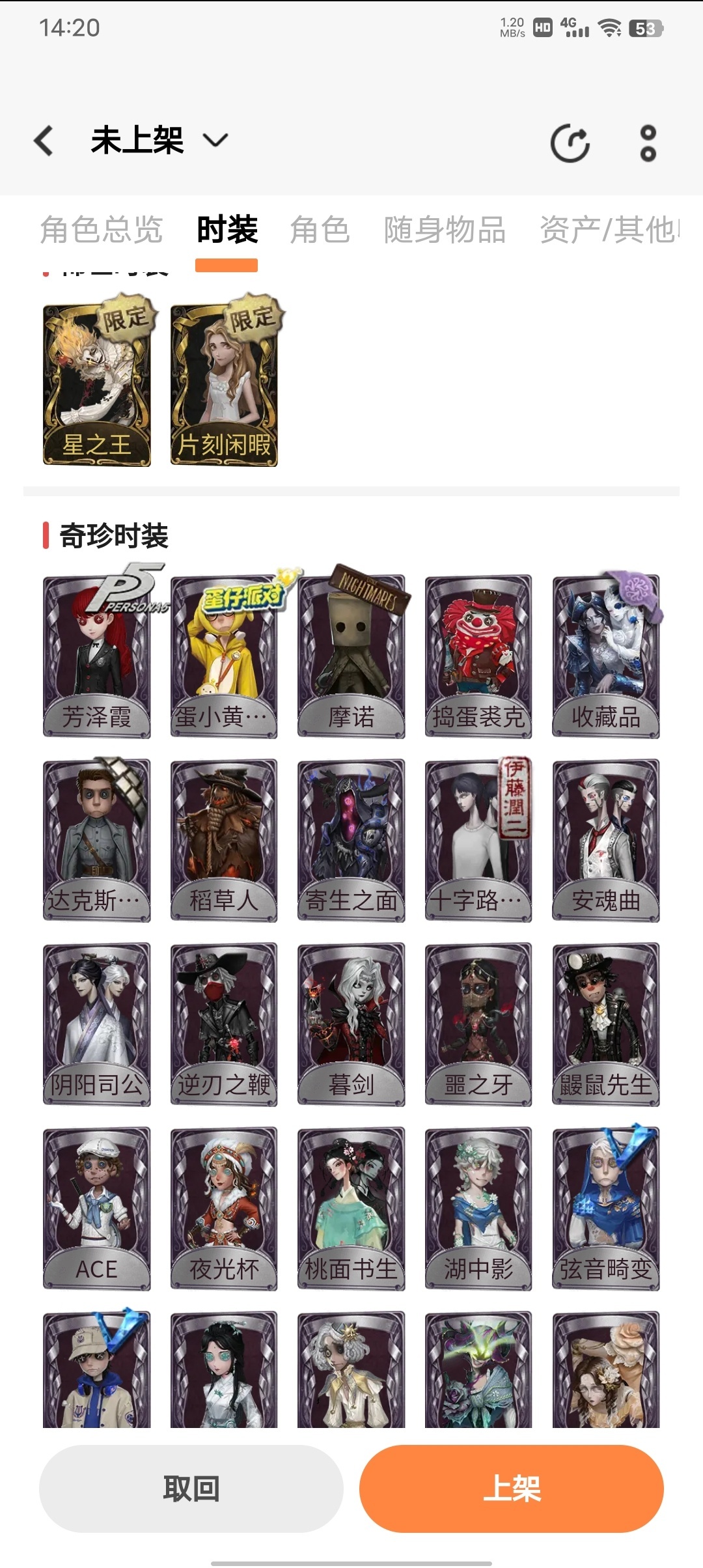 第五人格截图-7466