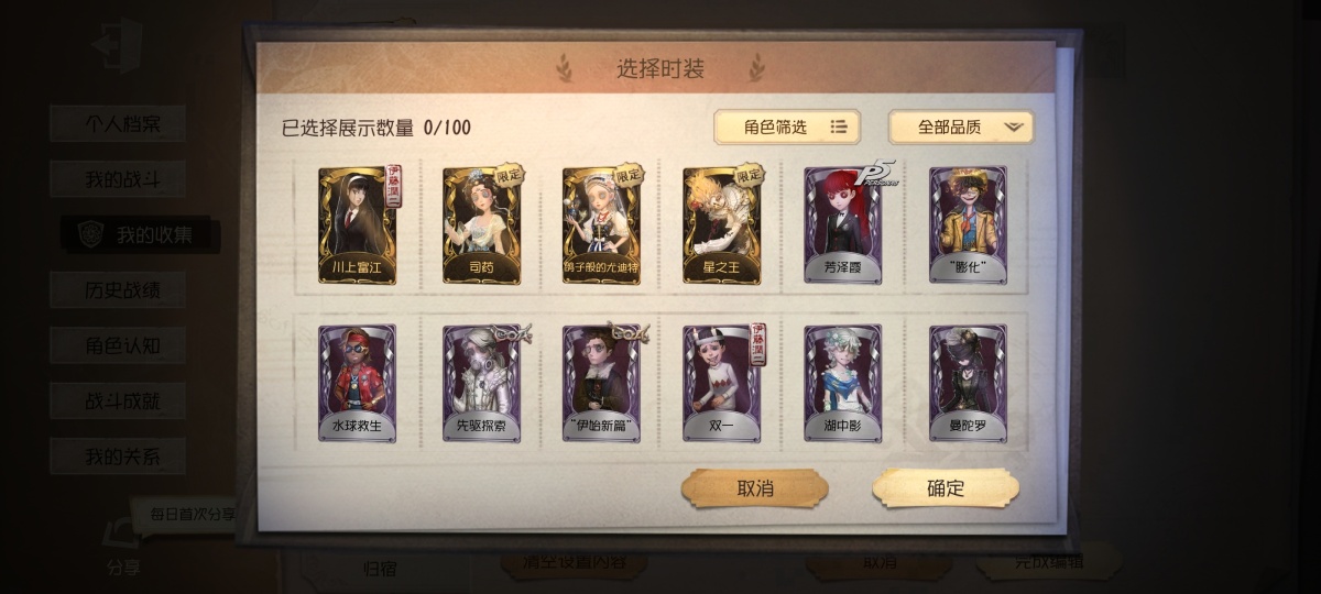 第五人格截图-7484