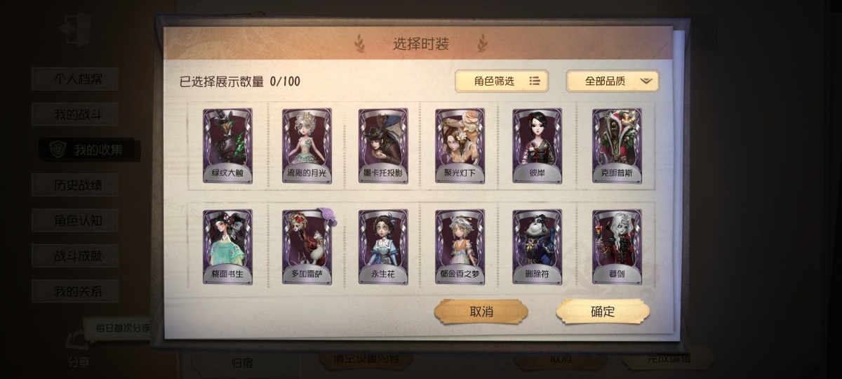 第五人格截图-7485