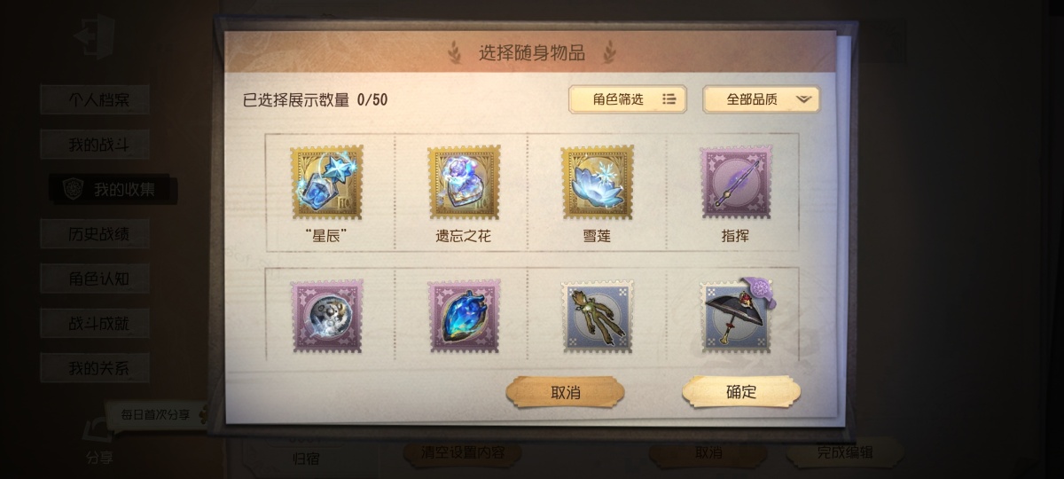 第五人格截图-7486