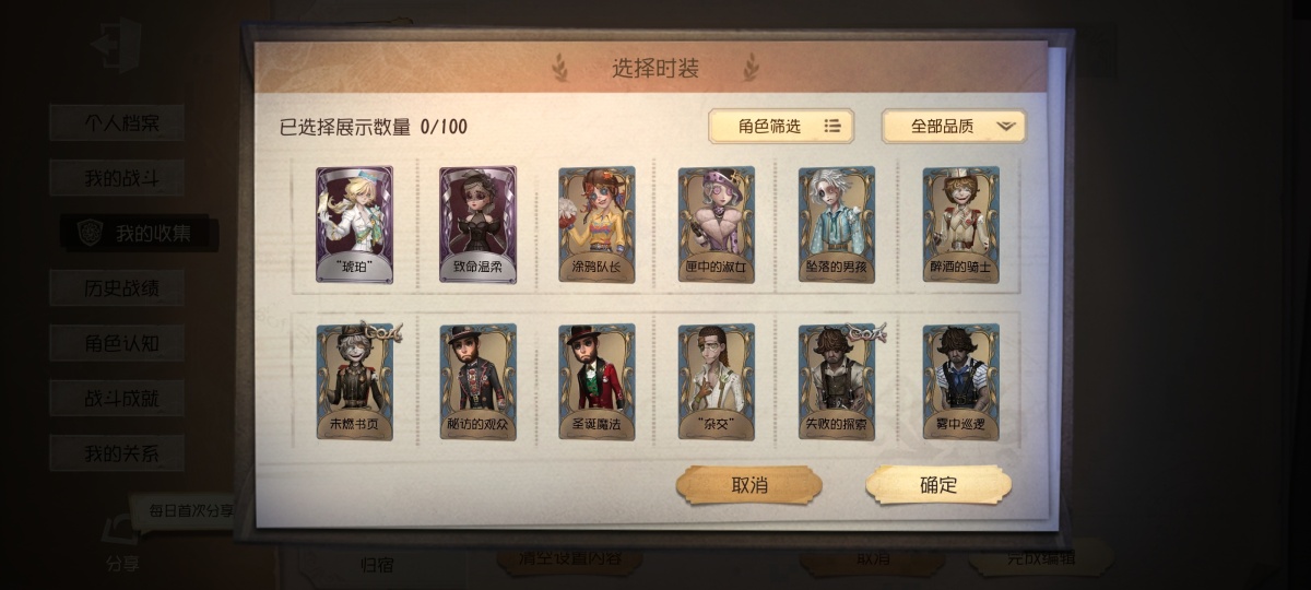 第五人格截图-7488