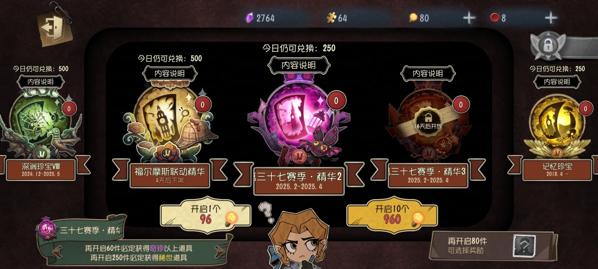 第五人格截图-7489