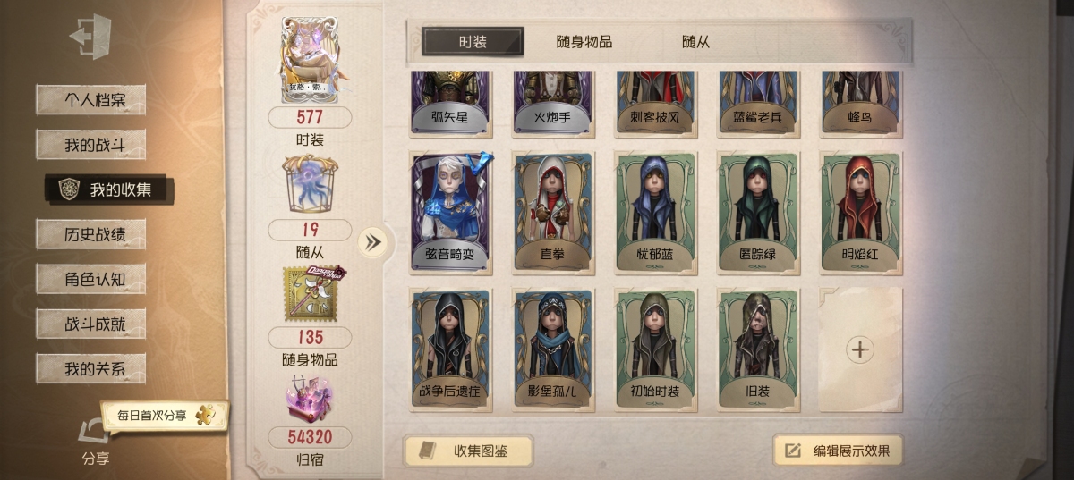 第五人格截图-7493