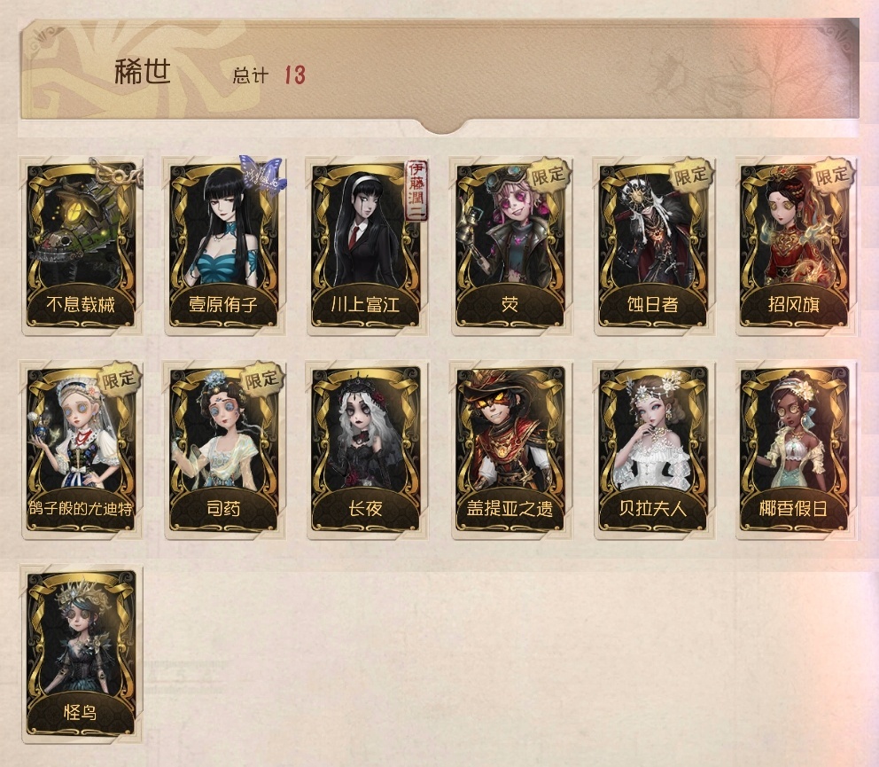 第五人格截图-7496